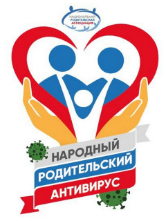 Жители Алтайского края присоединились к Всероссийской акции «Народный родительский антивирус»