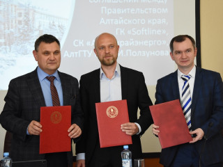 В Алтайском крае подписали соглашение о развитии цифровых технологий и сервисов