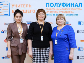 Педагоги сельской школы Алтайского края участвуют в полуфинале российского конкурса «Учитель будущего»