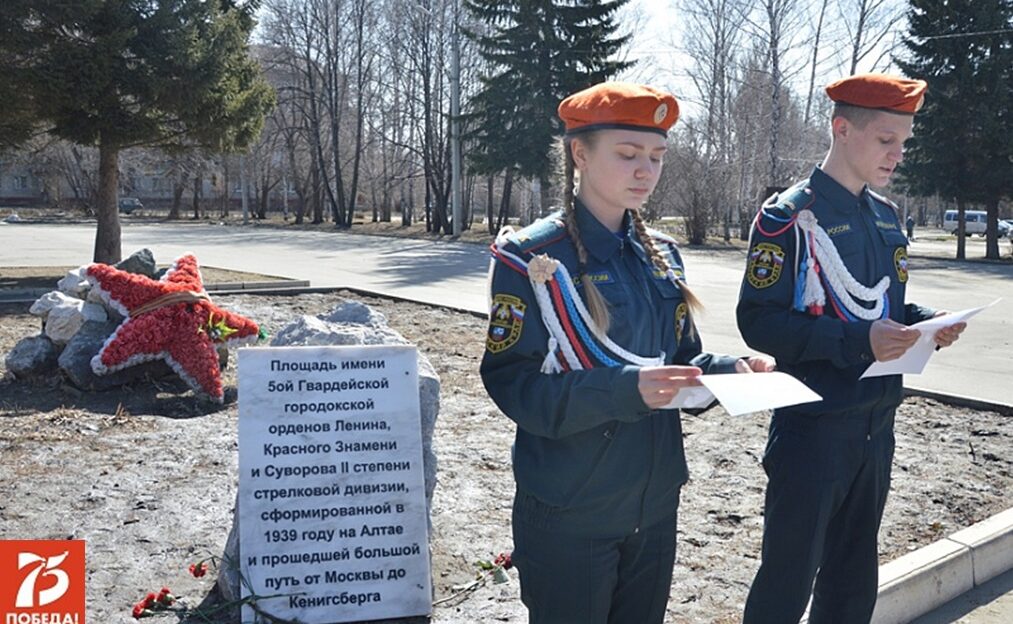 Барнаул. Улицы Победы: 5-я Гвардейская дивизия