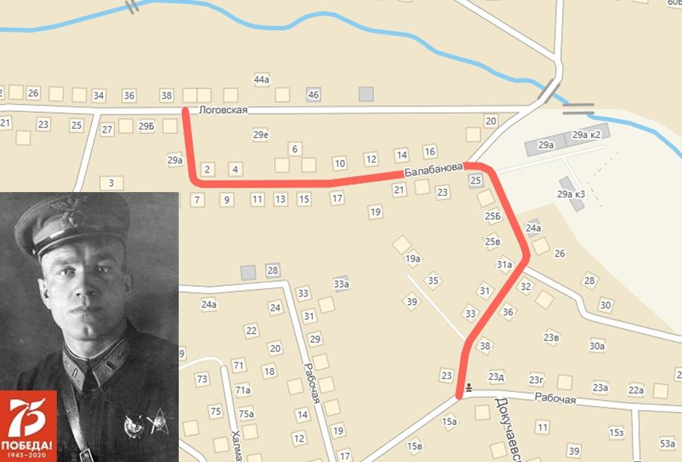 Барнаул. Улицы Победы: Анатолий Балабанов