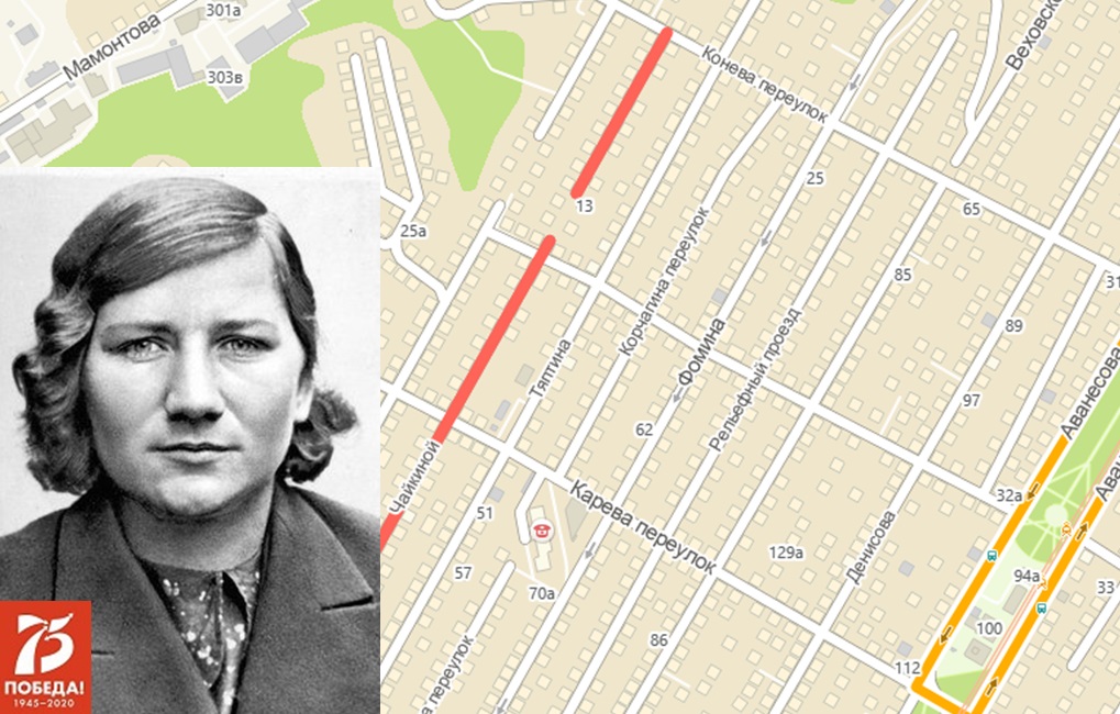 Барнаул. Улицы Победы: Елизавета Чайкина