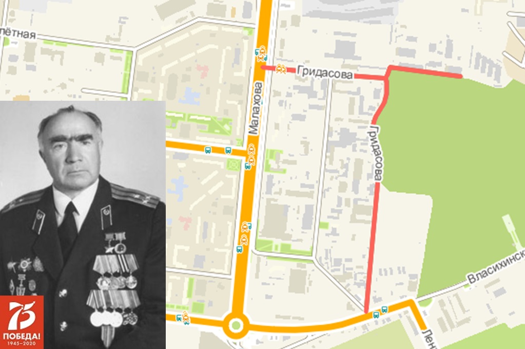Барнаул. Улицы Победы: Григорий Гридасов
