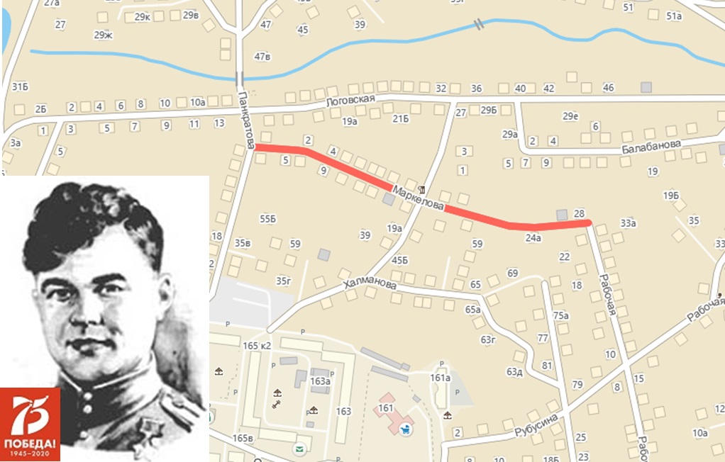 Барнаул. Улицы Победы: Николай Маркелов