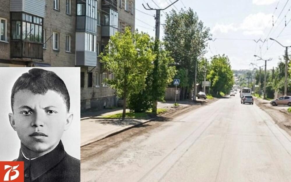 Барнаул. Улицы Победы: Александр Матросов