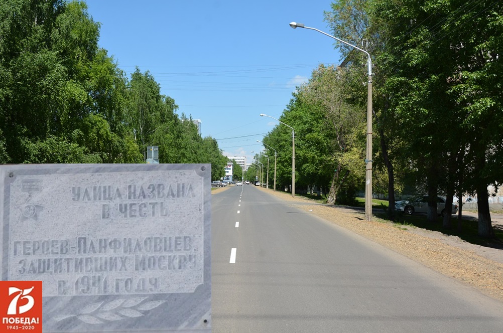 Барнаул. Улицы Победы: 28 панфиловцев