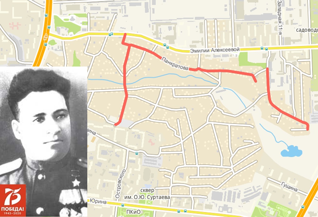 Барнаул. Улицы Победы: Василий Панкратов