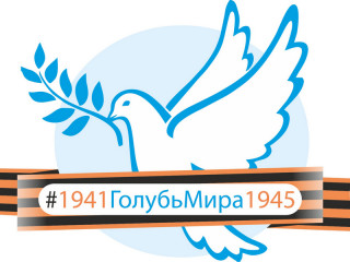 #1941ГолубьМира1945: стартовавшую в Алтайском крае всероссийскую акцию поддержали в десятках регионов Российской Федерации