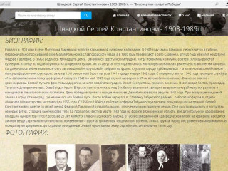 На средства гранта Губернатора Алтайского края в Табунском районе реализуют проект «Бессмертны солдаты Победы»