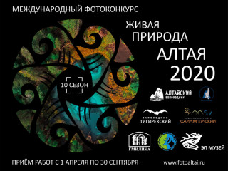Стартовал прием заявок на X Международный фотоконкурс «Живая природа Алтая»