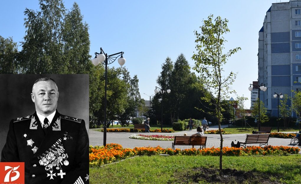 Барнаул. Улицы Победы: Адмирал Николай Кузнецов