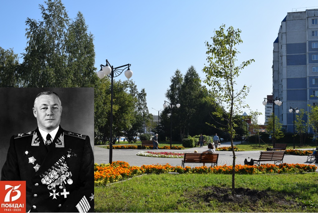 Барнаул. Улицы Победы: Адмирал Николай Кузнецов