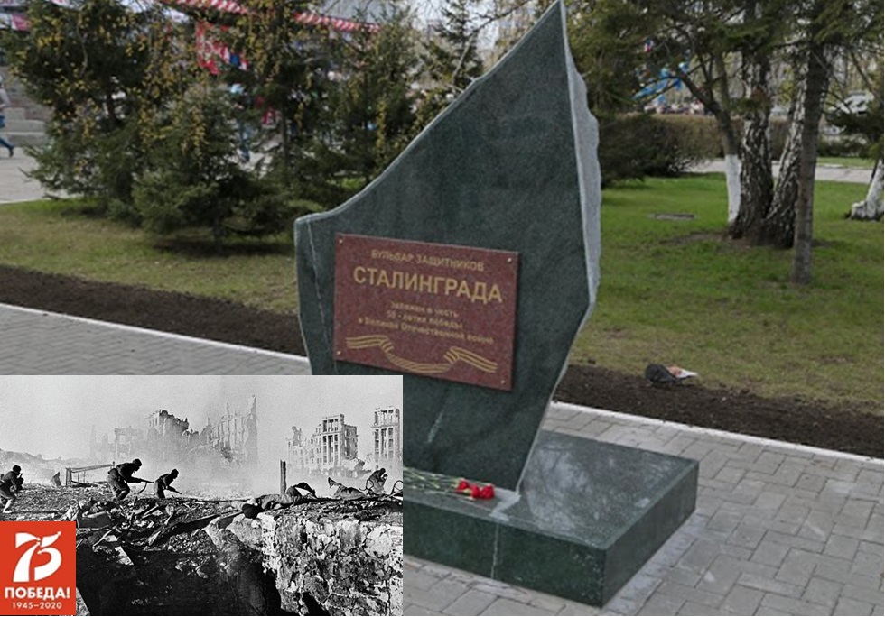 Барнаул. Улицы Победы: Бульвар защитников Сталинграда