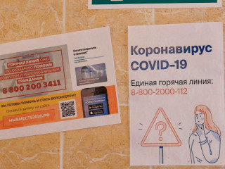 Более 250 барнаульцев участвуют во Всероссийской акции #МЫВМЕСТЕ в Алтайском крае