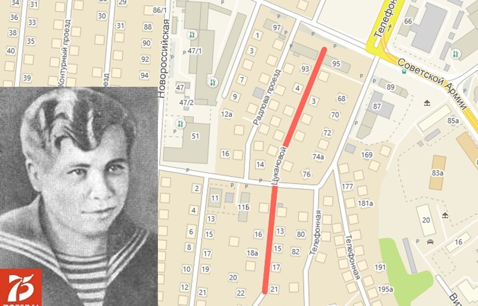 Барнаул. Улицы Победы: Мария Цуканова