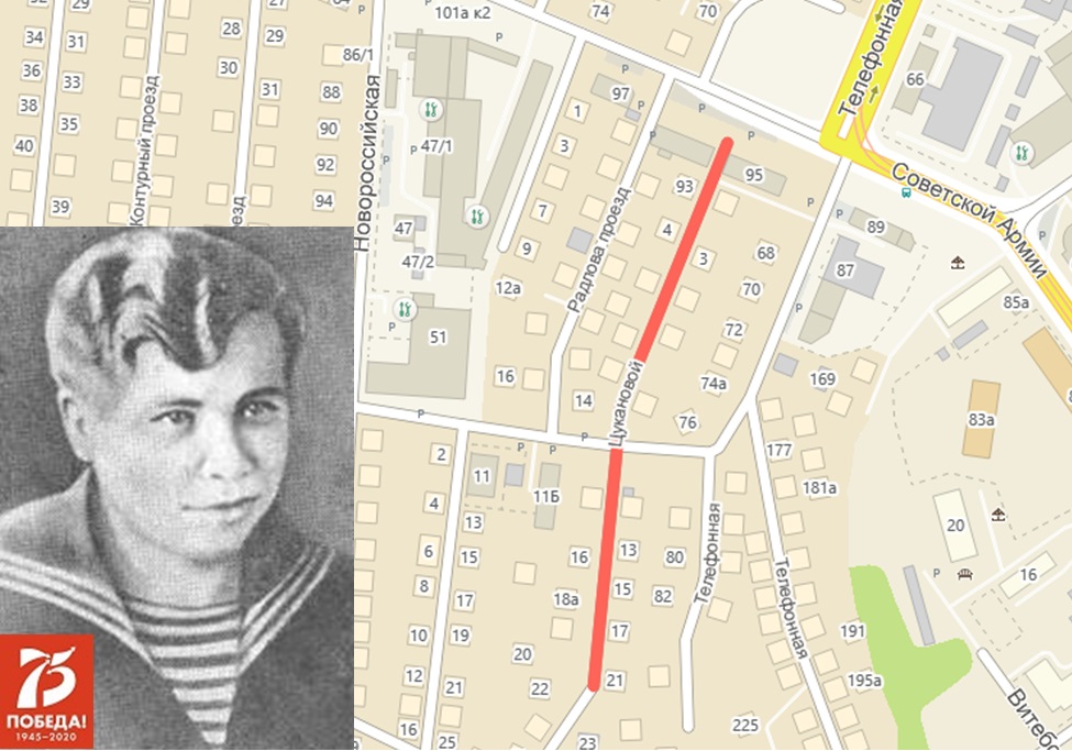 Барнаул. Улицы Победы: Мария Цуканова