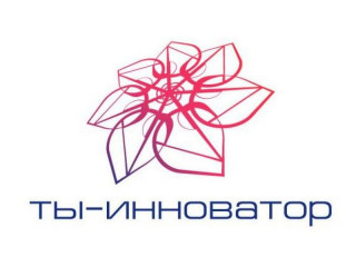 Авторы инновационных проектов из Алтайского края могут принять участие во Всероссийском конкурсе «Ты – инноватор»