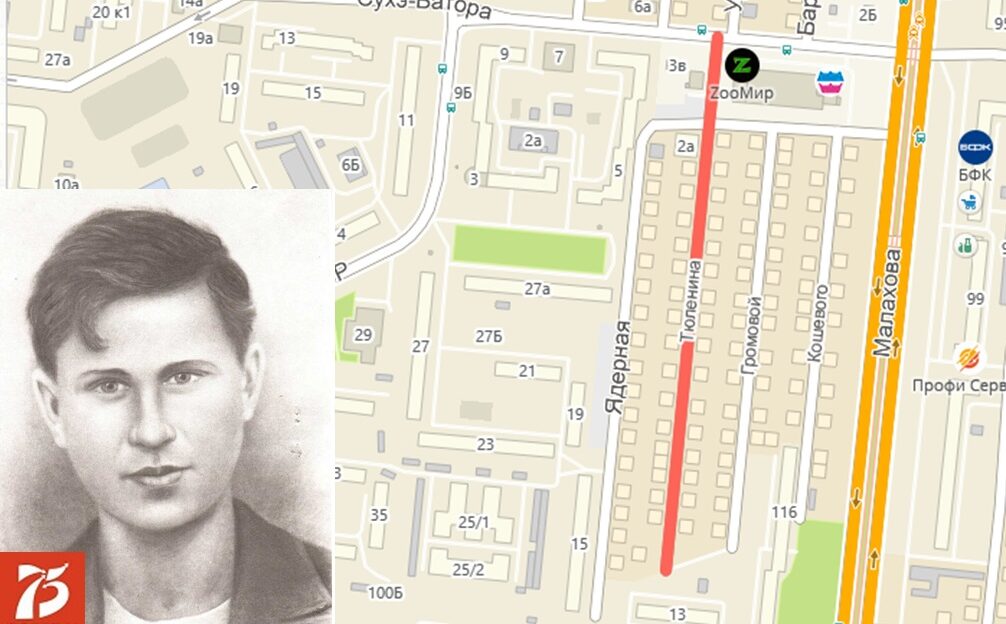 Барнаул. Улицы Победы: Сергей Тюленин