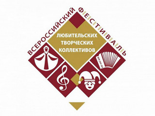Два коллектива из Алтайского края стали финалистами зонального этапа Всероссийского фестиваля-конкурса