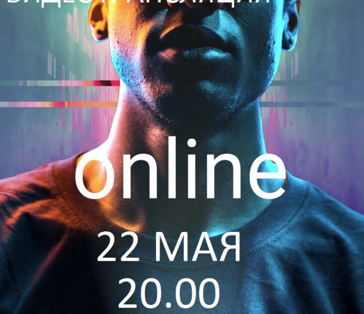 Театр кукол «Сказка» покажет видеотрансляцию нового спектакля «ONLINE»