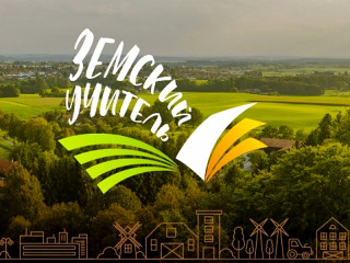 В Алтайском крае определили 44 претендента на получение единовременной компенсационной выплаты по программе «Земский учитель»