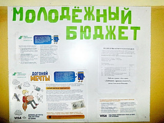 На средства гранта конкурса «Молодежный бюджет» в Баевской средней школе Алтайского организуют зону для отдыха и работы