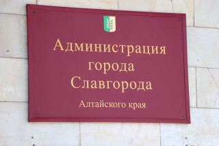 Рабочая группа Правительства Алтайского края приступила к работе в Славгороде