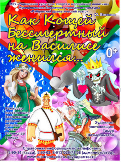 В Алтайском крае спектакли Рубцовского драматического театра в онлайн-режиме посмотрели более тысячи жителей