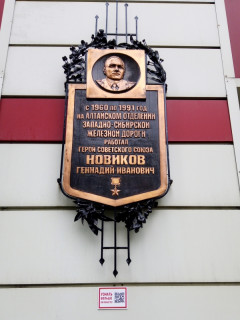 На железнодорожных памятниках в Барнауле установили информационные таблички с QR-кодом