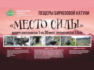 В особой экономической зоне Алтайского края открыты новые экскурсионные маршруты по Тавдинским пещерам