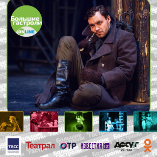 Спектакль Молодежного театра Алтая представят в рамках федеральной программы «Большие гастроли – онлайн»