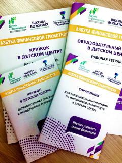 В оздоровительных лагерях Алтайского края детей обучат основам финансовой грамотности