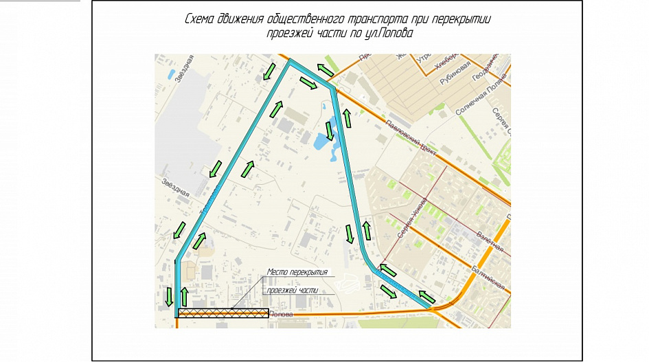 В течение месяца будет перекрыто движение транспорта на участке реконструкции улицы Попова в Барнауле
