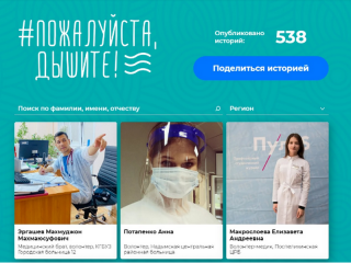 Волонтеры из Алтайского государственного медицинского университета поддержали акцию «Пожалуйста, дышите!»