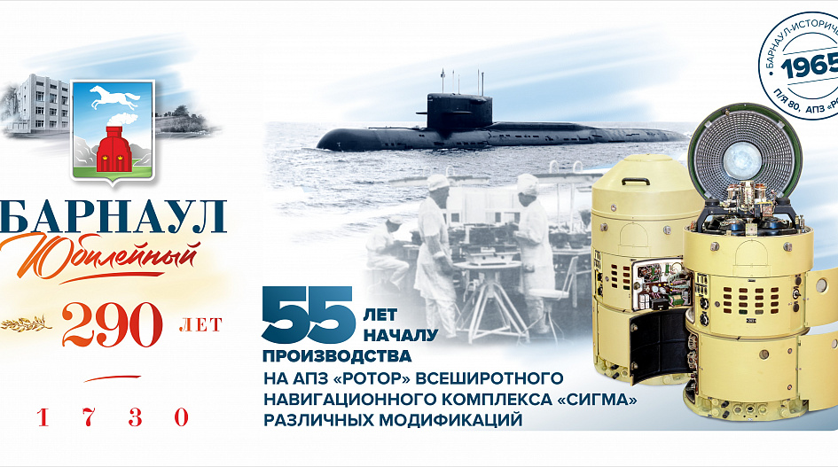 В Барнауле разработали макеты праздничных плакатов ко Дню города