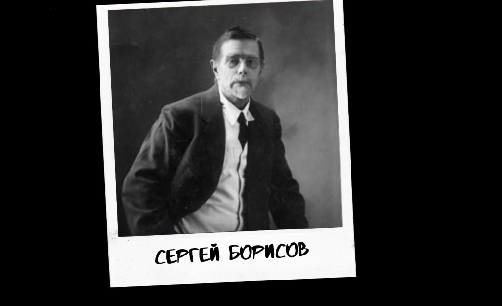 Проект к 290-летию Барнаула «Знай свой город». Сергей Иванович Борисов: фотограф, прославивший Алтай