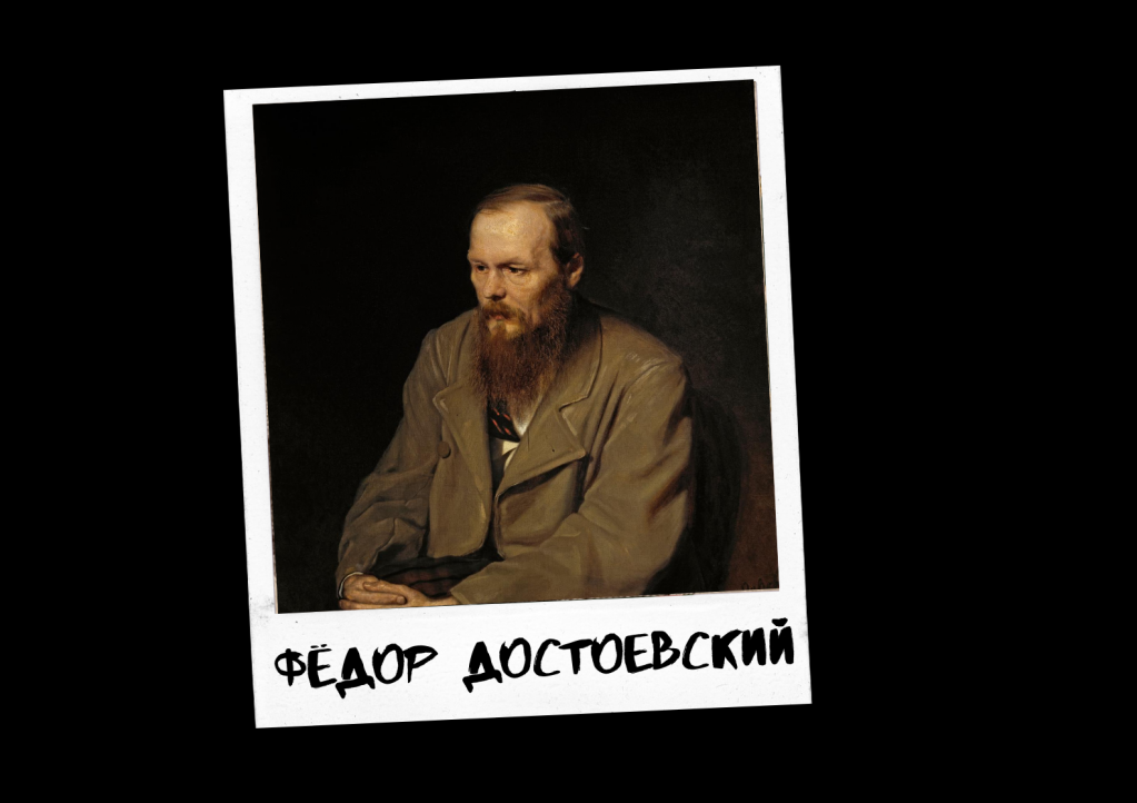 Проект к 290-летию Барнаула «Знай свой город». Фёдор Михайлович Достоевский: три исторических визита