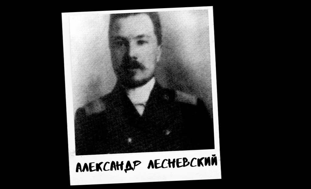Проект к 290-летию Барнаула «Знай свой город». Александр Адольфович Лесневский