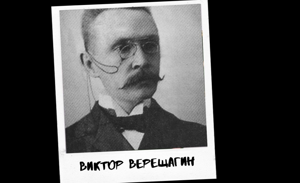 Проект к 290-летию Барнаула «Знай свой город». Верещагин Виктор Иванович