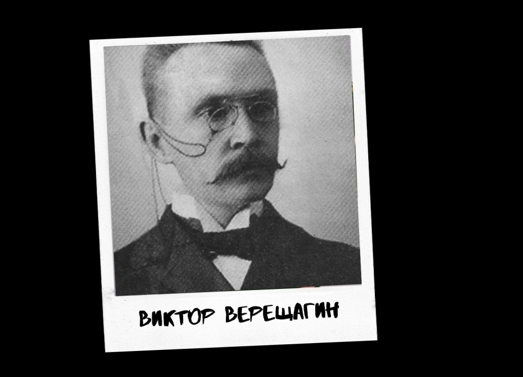 Проект к 290-летию Барнаула «Знай свой город». Верещагин Виктор Иванович