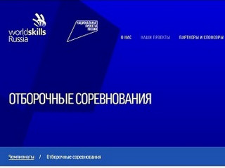 В Алтайском крае прошли отборочные соревнования Национального чемпионата «Молодые профессионалы» по компетенции «Физическая культура, спорт и фитнес»