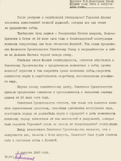 В канун Дня окончания Второй мировой войны рассекречена часть архивов, связанных с этой эпохой