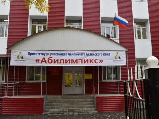 В Алтайском крае завершился чемпионат профессионального мастерства «Абилимпикс»