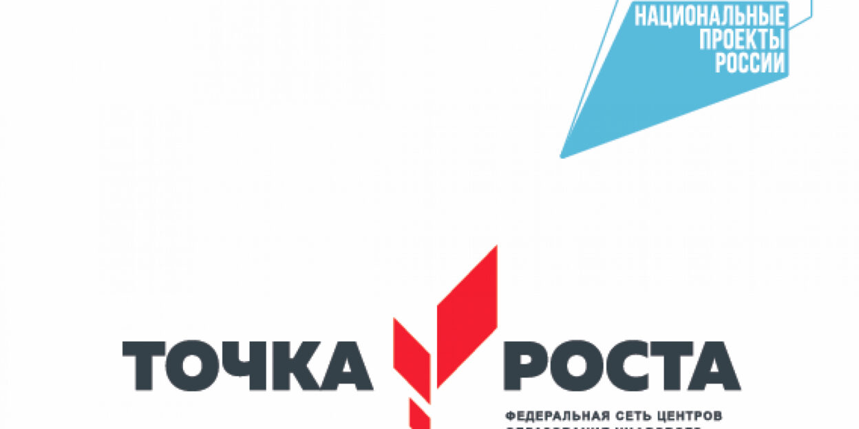 42 центра «Точка роста» откроются в сельских школах Алтайского края