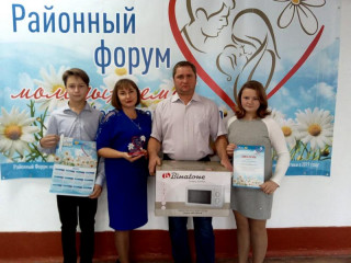 В Целинном районе Алтайского края назвали победителей конкурса Форума молодых семей