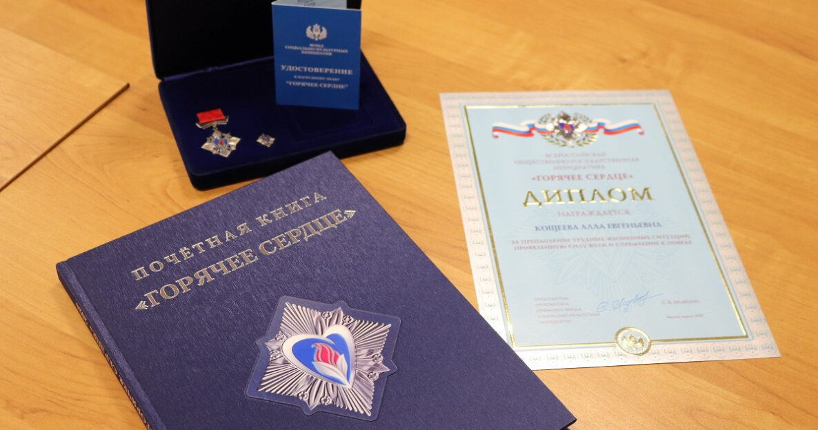 Алла Кощеева из Барнаула получила нагрудный знак «Горячее сердце»