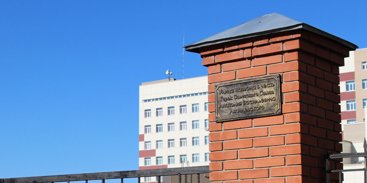 Новые мемориальные доски установили на улицах Барнаула, названных именами Героев Советского Союза