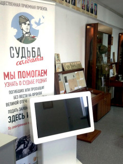Более пяти тысяч документов о земляках – участниках Великой Отечественной войны доступны на электронном ресурсе, созданном в Табунском районе Алтайского края