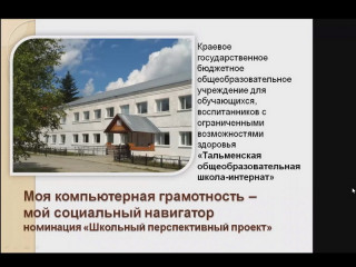 В Алтайском институте развития образования обсудили реализацию национального проекта «Образование»