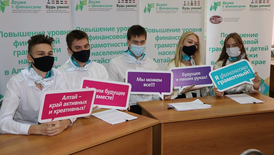 Команду «Рокфеллеры» барнаульской школы №132 наградили за победу во Всероссийском чемпионате по финансовой грамотности